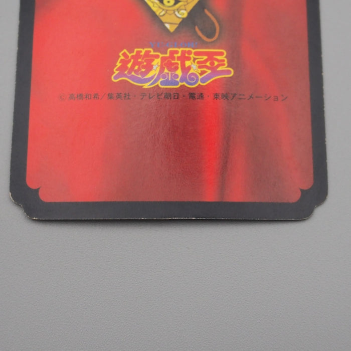 Yu-Gi-Oh yugioh Toei Top Mystical Elf Initial 1998 Excellent Japanese r999 | Merry Japanese TCG Shop