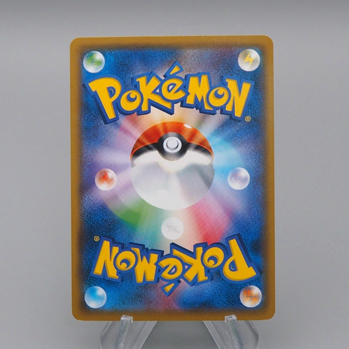 Pokemon Card Bulbasaur SMP2 002/024 Holo Rare 2019 Near MINT Japanese q913 | Merry Japanese TCG Shop