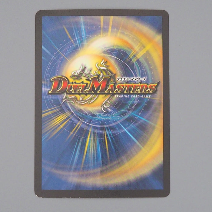 Duel Masters Fighter Dual Fang DM-02 S5/S5 Super Rare 2002 NM-EX Japanese n874 | Merry Japanese TCG Shop