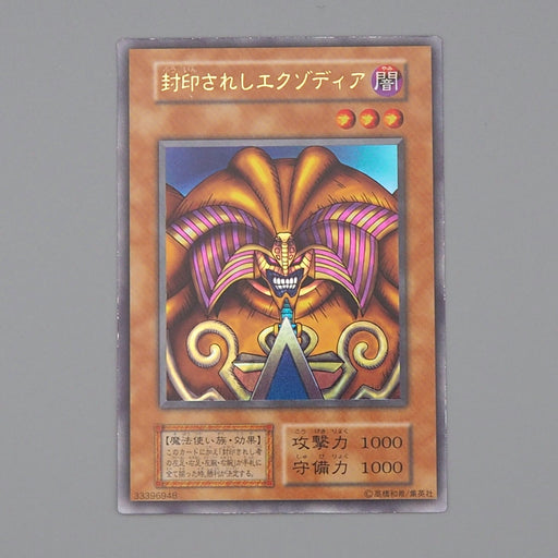 Yu-Gi-Oh Exodia Forbidden One Ultra Initial Premium Pack 1 MINT-NM Japanese n653 | Merry Japanese TCG Shop