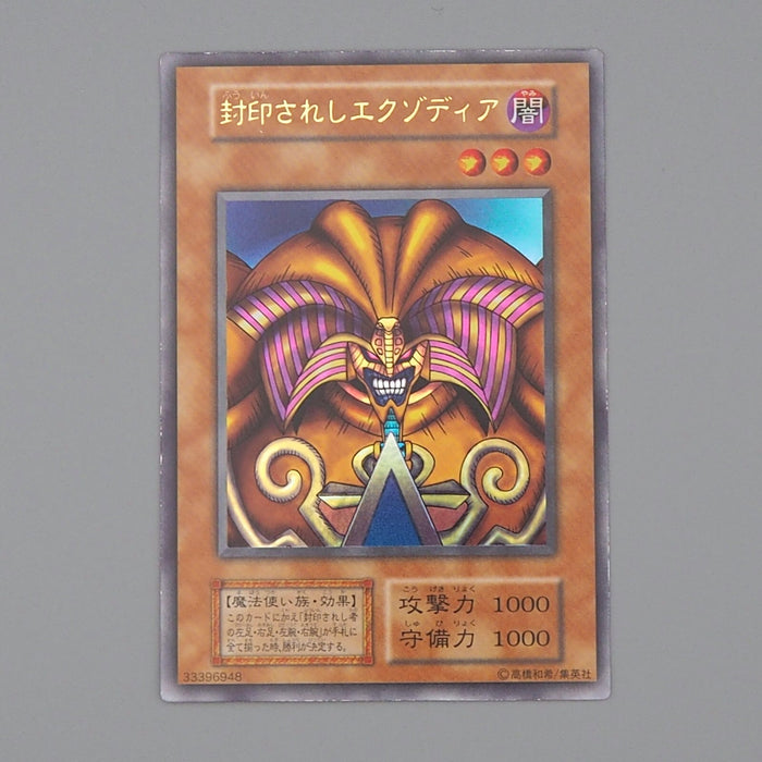 Yu-Gi-Oh Exodia Forbidden One Ultra Initial Premium Pack 1 MINT-NM Japanese n653 | Merry Japanese TCG Shop