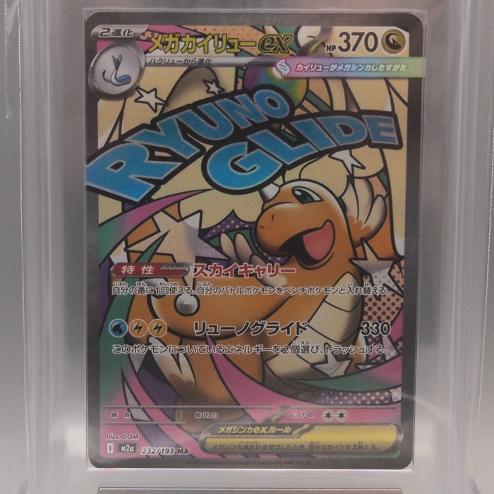 Pokemon Card ARS10+ Mega Dragonite ex M2a 232/193 MA 2025 PSA Japanese PS926 | Merry Japanese TCG Shop