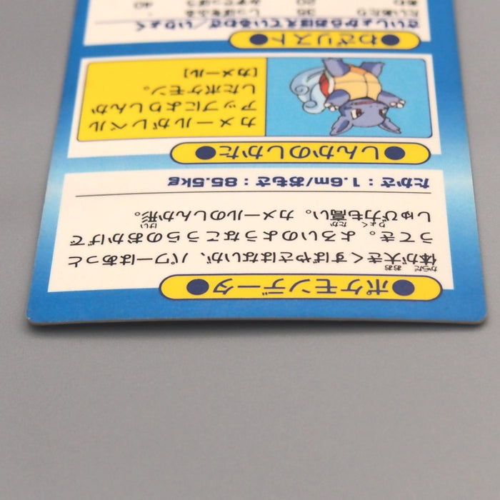 Pokemon Get Card Blastoise Blue Meiji Holo Excellent Japanese u546 | Merry Japanese TCG Shop