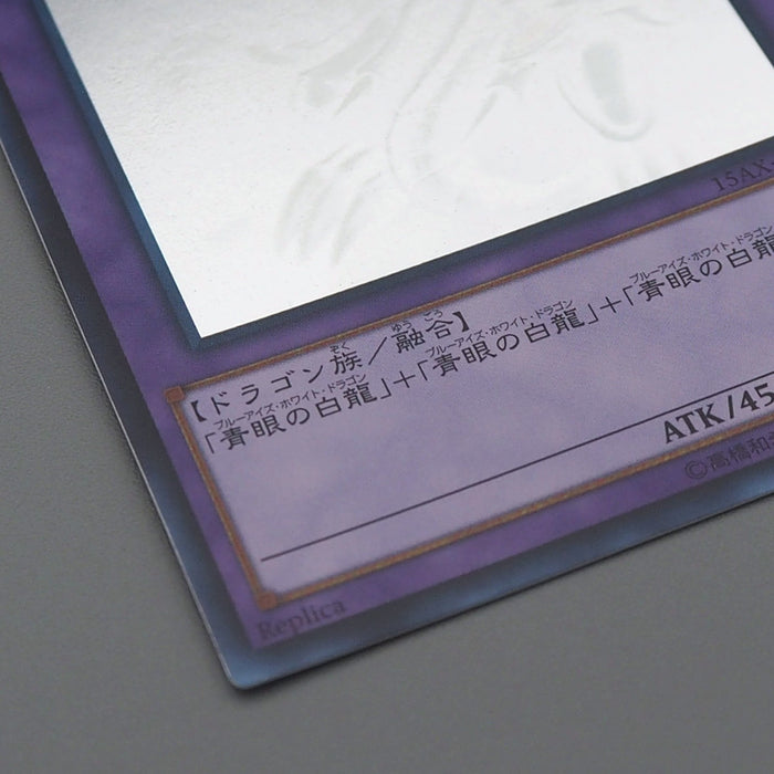 Yu-Gi-Oh Blue Eyes Ultimate Dragon 15AX-JP000 Ghost 15th MINT Japan q570 | Merry Japanese TCG Shop