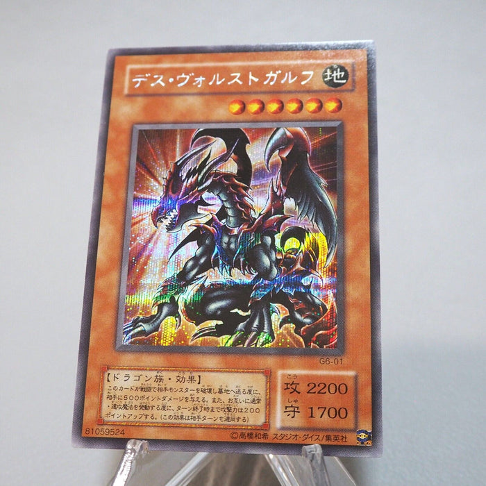 Yu-Gi-Oh yugioh Des Volstgalph G6-01 Secret Rare Promo NM-EX Japanese i802 | Merry Japanese TCG Shop