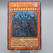Yu-Gi-Oh Raviel, Lord of Phantasms SOI-JP003 Ultimate 2005 NM-EX Japanese q477 | Merry Japanese TCG Shop