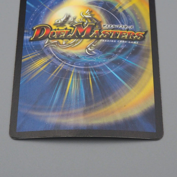 Duel Masters Marshias, Sun Elemen DM-14 S1/S10 Super 2005 EX-VG Japanese q743 | Merry Japanese TCG Shop