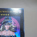 Yu-Gi-Oh Magi Magi Magician Gal WJMP-JP018 Ultra Rare NM-EX Japanese k175 | Merry Japanese TCG Shop