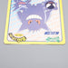 Pokemon Card BIG Sticker Gengar No.18 Nagatanien EX-VG Japanese P310 | Merry Japanese TCG Shop