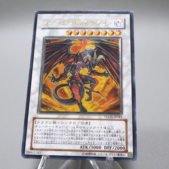 Yu-Gi-Oh Red Dragon Archfiend TDGS-JP041 Ultimate Rare Relief Japanese i500 | Merry Japanese TCG Shop