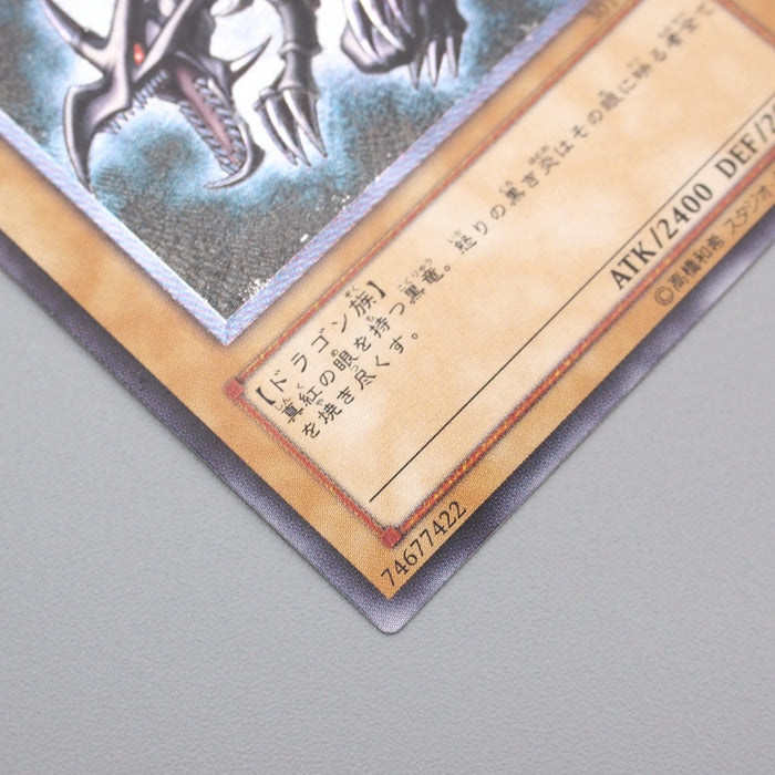 Yu-Gi-Oh yugioh Red Eyes Black Dragon 301-056 Ultimate Rare NM-EX Japanese s181 | Merry Japanese TCG Shop