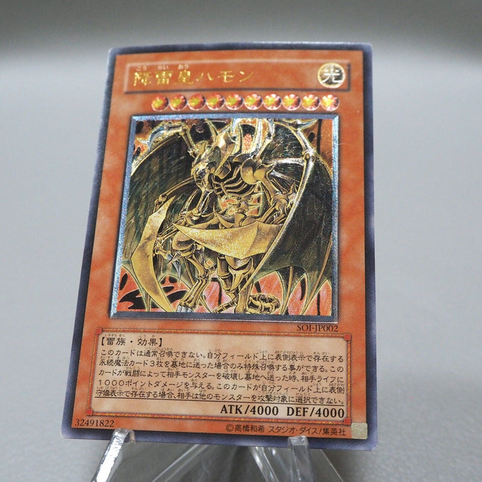 Yu-Gi-Oh Hamon, Lord of Striking Thunder SOI-JP002 Ultimate Rare Japanese i596 | Merry Japanese TCG Shop