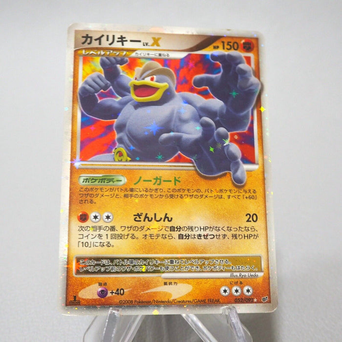 Pokemon Card Machamp LV.X 052/092 1st Edition Holo Rare 2008 EX Japanese j015