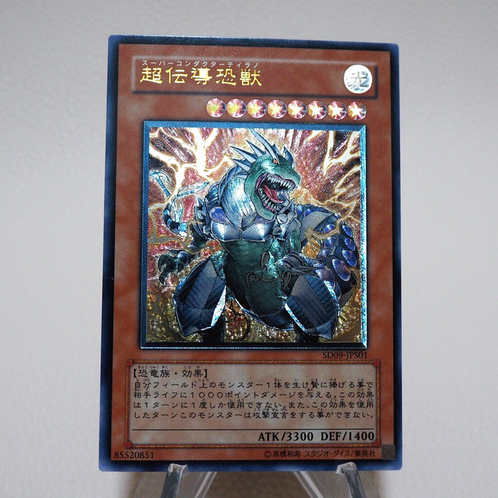 Yu-Gi-Oh yugioh Super Conductor Tyranno SD09-JPS01 Ultimate Rare M Japanese j922 | Merry Japanese TCG Shop