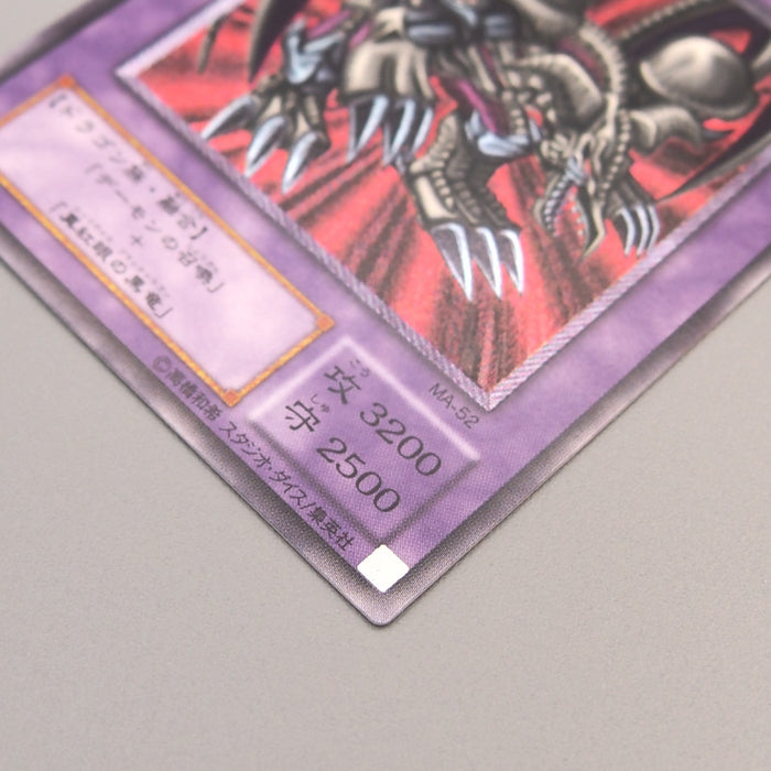 Yu-Gi-Oh Black Skull Dragon MA-52 Ultimate Rare MINT-NM Japanese u041 | Merry Japanese TCG Shop