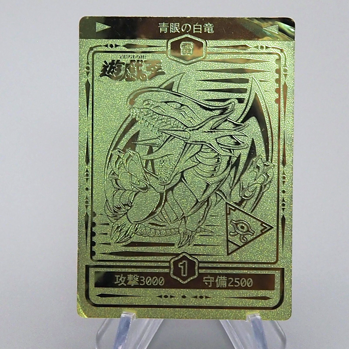 Yu-Gi-Oh Toei Sealdass Sticker Blue-Eyes White Dragon Gold Rare EX Jap