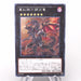 Yu-Gi-Oh Red-Eyes Flare Metal Dragon CORE-JP054 Secret Rare NM Japanese s397 | Merry Japanese TCG Shop