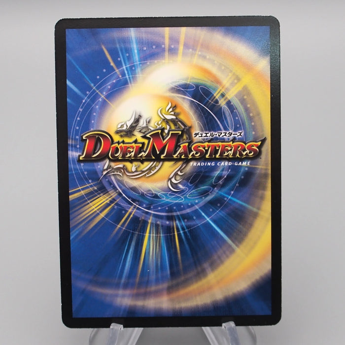 Duel Masters Wise Starnoid, Avatar of Hope DM-12 S2/S5 NM 2004 Japanese s270 | Merry Japanese TCG Shop