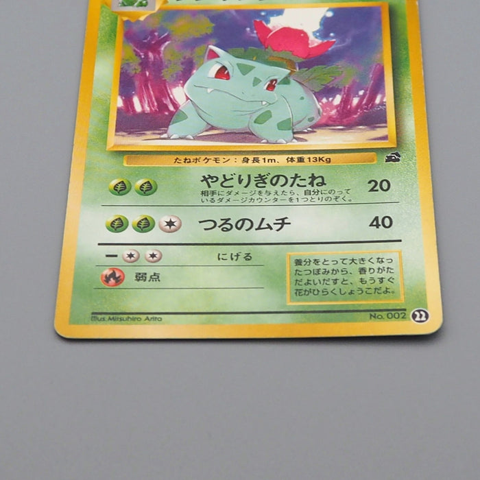 Pokemon Card Ivysaur No.002 Old Back Intro Promo Nintendo 2001 Japanese n952 | Merry Japanese TCG Shop