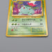 Pokemon Card Ivysaur No.002 Old Back Intro Promo Nintendo 2001 Japanese n952 | Merry Japanese TCG Shop
