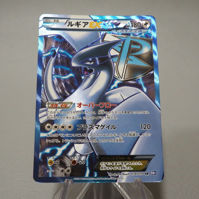 Pokemon Card Lugia EX 074/070 SR 1st Edition Team Plasma EX-VG Japanese j169 | Merry Japanese TCG Shop
