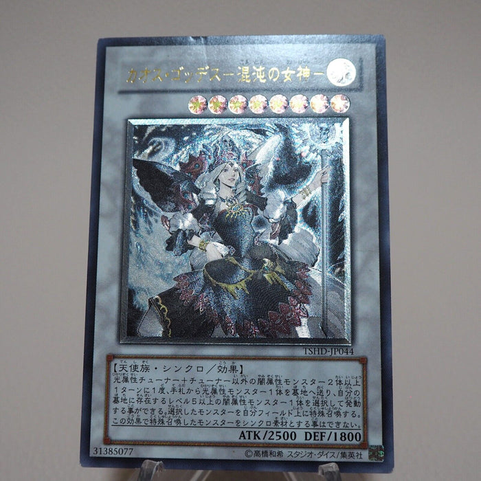 Yu-Gi-Oh yugioh Chaos Goddess TSHD-JP044 Ultimate Rare EX Japanese j929 | Merry Japanese TCG Shop