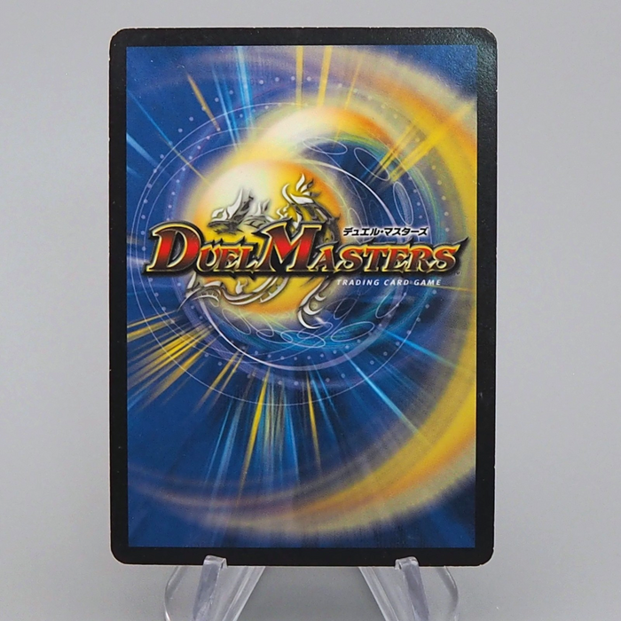 Duel Masters Miraculous Meltdown DM-11 S4/S5 Super Rare 2004 EX Japanese q047 | Merry Japanese TCG Shop