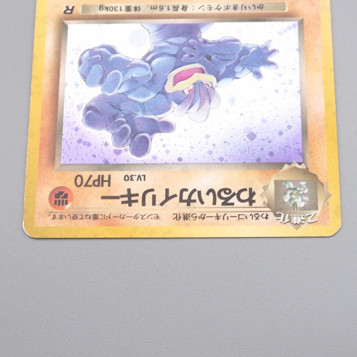Pokemon Card Dark Machamp Lv.30 No.068 Old Back Holo EX-VG Japanese r949 | Merry Japanese TCG Shop
