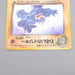 Pokemon Card Dark Machamp Lv.30 No.068 Old Back Holo EX-VG Japanese r949 | Merry Japanese TCG Shop