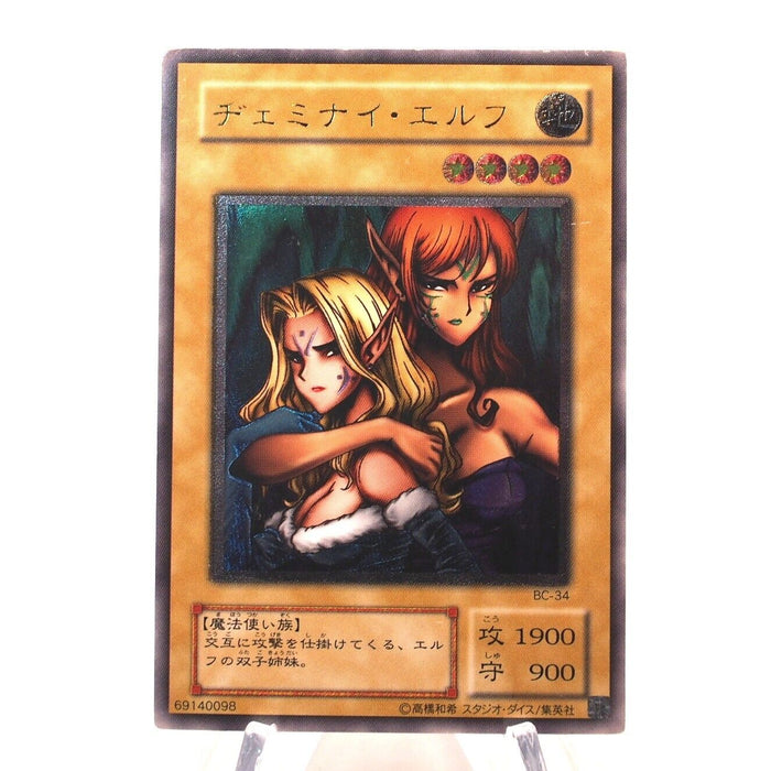 Yu-Gi-Oh yugioh Gemini Elf BC-34 Ultimate Rare Relief Japanese h696 | Merry Japanese TCG Shop