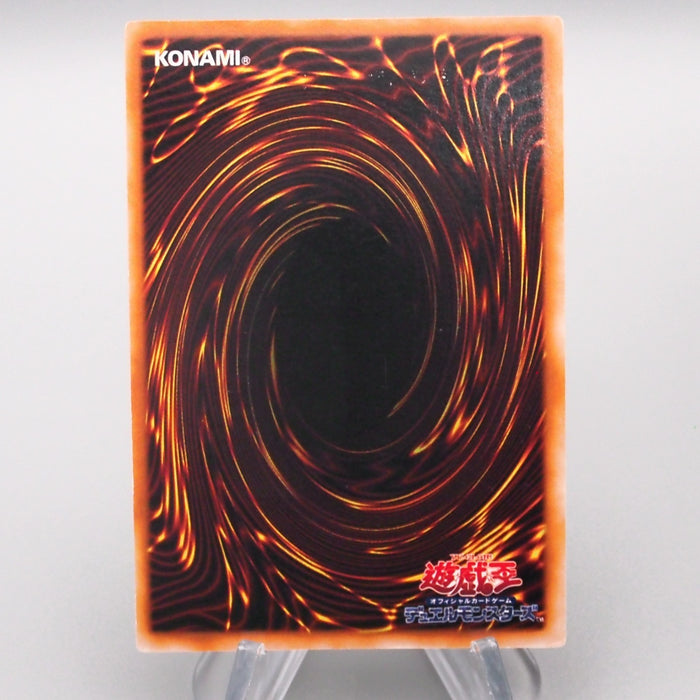 Yu-Gi-Oh Fairy's Gift Ultra Secret Initial Limited Edition 1 NM-EX Japanese s309 | Merry Japanese TCG Shop