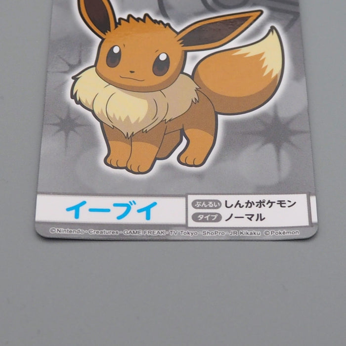 Pokemon Card Eevee No.9 Mega Get Prize BANDAI NAMCO NM-EX Japanese n695 | Merry Japanese TCG Shop