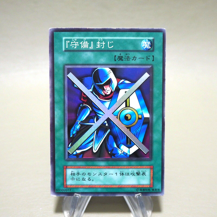 Yu-Gi-Oh yugioh Stop Defense Super Rare Initial Vol.3 NM-EX Japanese k228