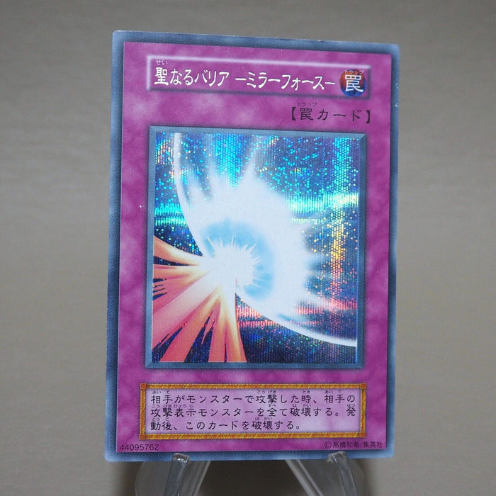 Yu-Gi-Oh yugioh Mirror Force Secret Rare Initial First Vol.7 NM-EX Japanese j970 | Merry Japanese TCG Shop