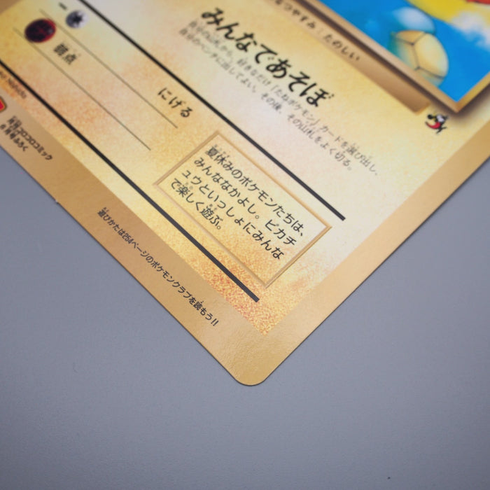 Pokemon Card Pikachu Summer Vacation Corocoro JUMBO Promo NM Japanese JB72 | Merry Japanese TCG Shop