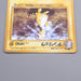 Pokemon Card Ampharos Lv.40 No.181 Holo Old Back Nintendo NM-EX Japanese s810 | Merry Japanese TCG Shop