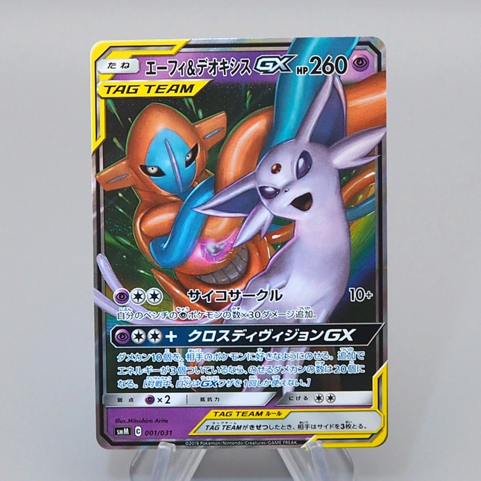 Espeon & Deoxys Gx (72)| Pokemon Card Espeon & Deoxys Gx (72)| Pokemon Card