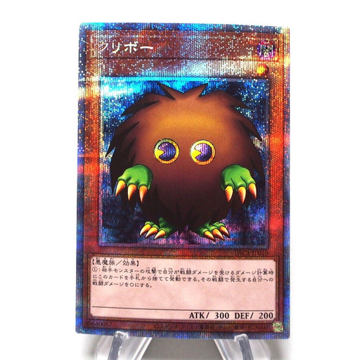 Yu-Gi-Oh yugioh Kuriboh Prismatic Secret Rare PAC1-JP010 MINT Japanese i400 | Merry Japanese TCG Shop