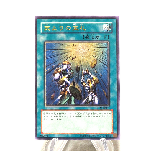 Yu-Gi-Oh yugioh Card of Sanctity TLM-JP037 Ultimate Rare MINT Japanese j283 | Merry Japanese TCG Shop