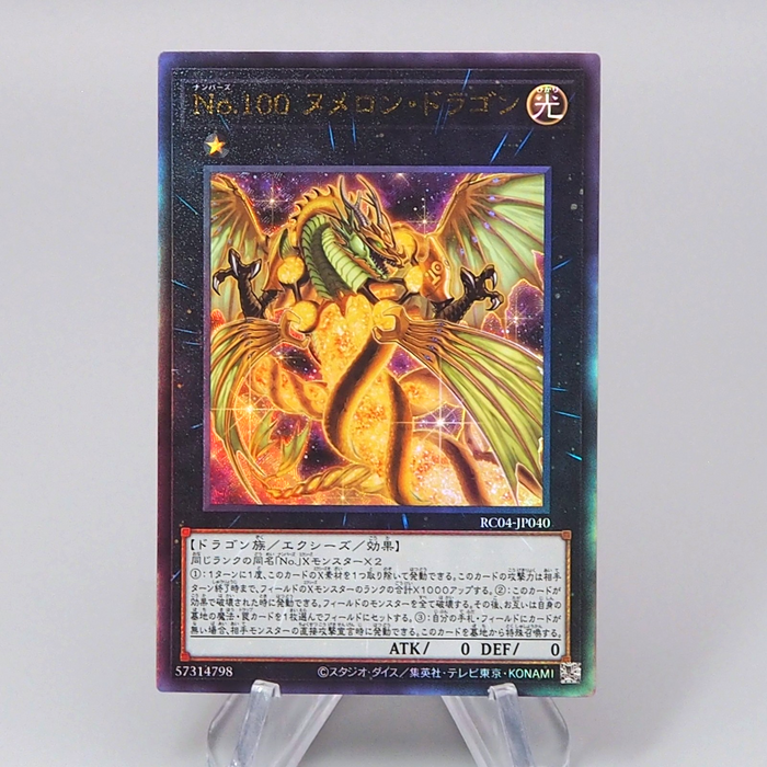 Yu-Gi-Oh Number 100: Numeron Dragon RC04-JP040 Ultimate Rare MINT Japanese r658 | Merry Japanese TCG Shop