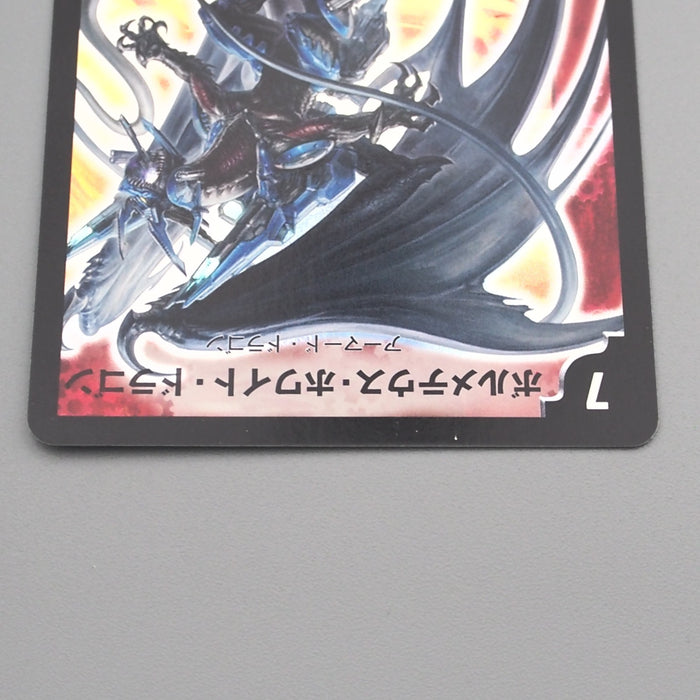 Duel Masters Bolmeteus Steel Dragon DMC-24 5/37 Super Rare NM Japanese s661 | Merry Japanese TCG Shop