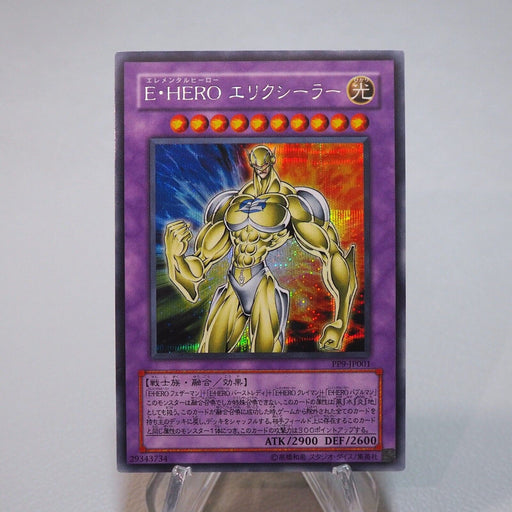 Yu-Gi-Oh Elemental HERO Electrum PP9-JP001 Secret Rare NM-EX Japanese i856 | Merry Japanese TCG Shop