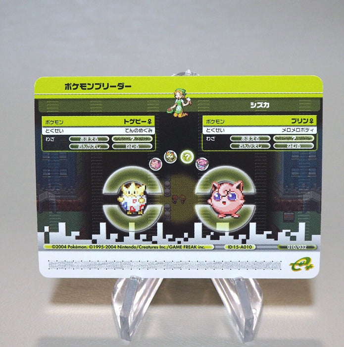 Pokemon Battle Card Venusaur Fire Red Leaf & Green 2004 Nintendo Japanese n049 | Merry Japanese TCG Shop