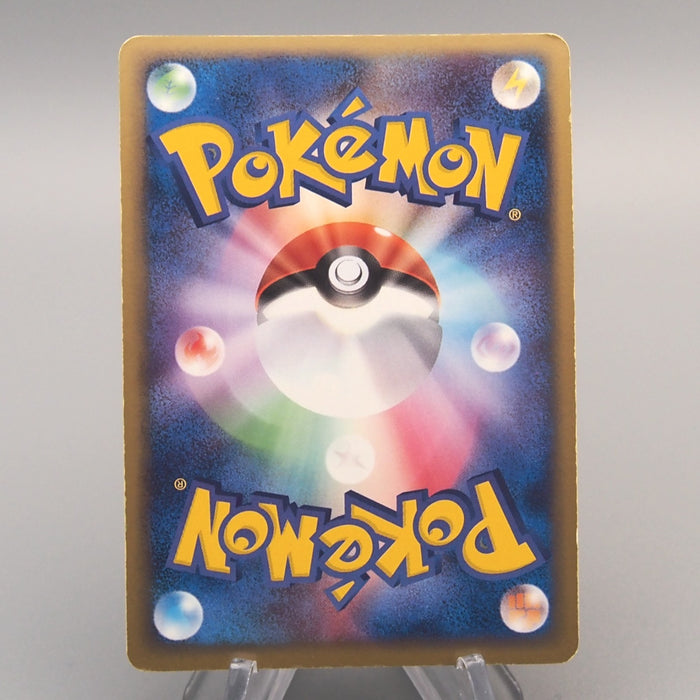 Pokemon Card Dark Ampharos R 039/084 Holo 1st Edition 2004 NM-EX Japanese u456 | Merry Japanese TCG Shop