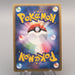 Pokemon Card Dark Ampharos R 039/084 Holo 1st Edition 2004 NM-EX Japanese u456 | Merry Japanese TCG Shop