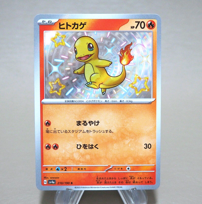 Pokemon Card Charmander 210/190 SV4a Holo Rare 2023 M-NM Japanese k926 Pokemon Card Charmander 210/190 SV4a Holo Rare 2023 M-NM Japanese k926