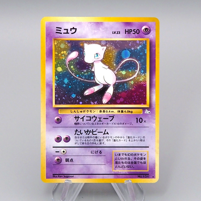 Pokemon Card Mew LV.23 No.151 Old Back Holo Nintedo 1999 NM Japanese q211 | Merry Japanese TCG Shop