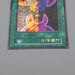 Yu-Gi-Oh Change of Heart Ultra Paralle Rare Initial Vol.5 EX Japanese q055 | Merry Japanese TCG Shop