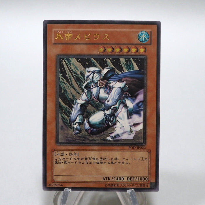 Yu-Gi-Oh Mobius the Frost Monarch SOD-JP022 Ultimate MINT~NM Japanese i345 | Merry Japanese TCG Shop