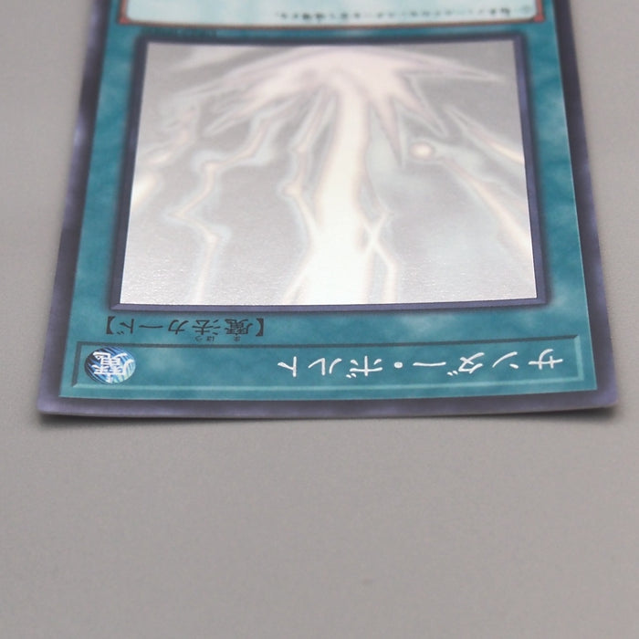 Yu-Gi-Oh Raigeki DP22-JP000 Ghost Rare Thunder Bolt NM-EX Japanese u569 | Merry Japanese TCG Shop
